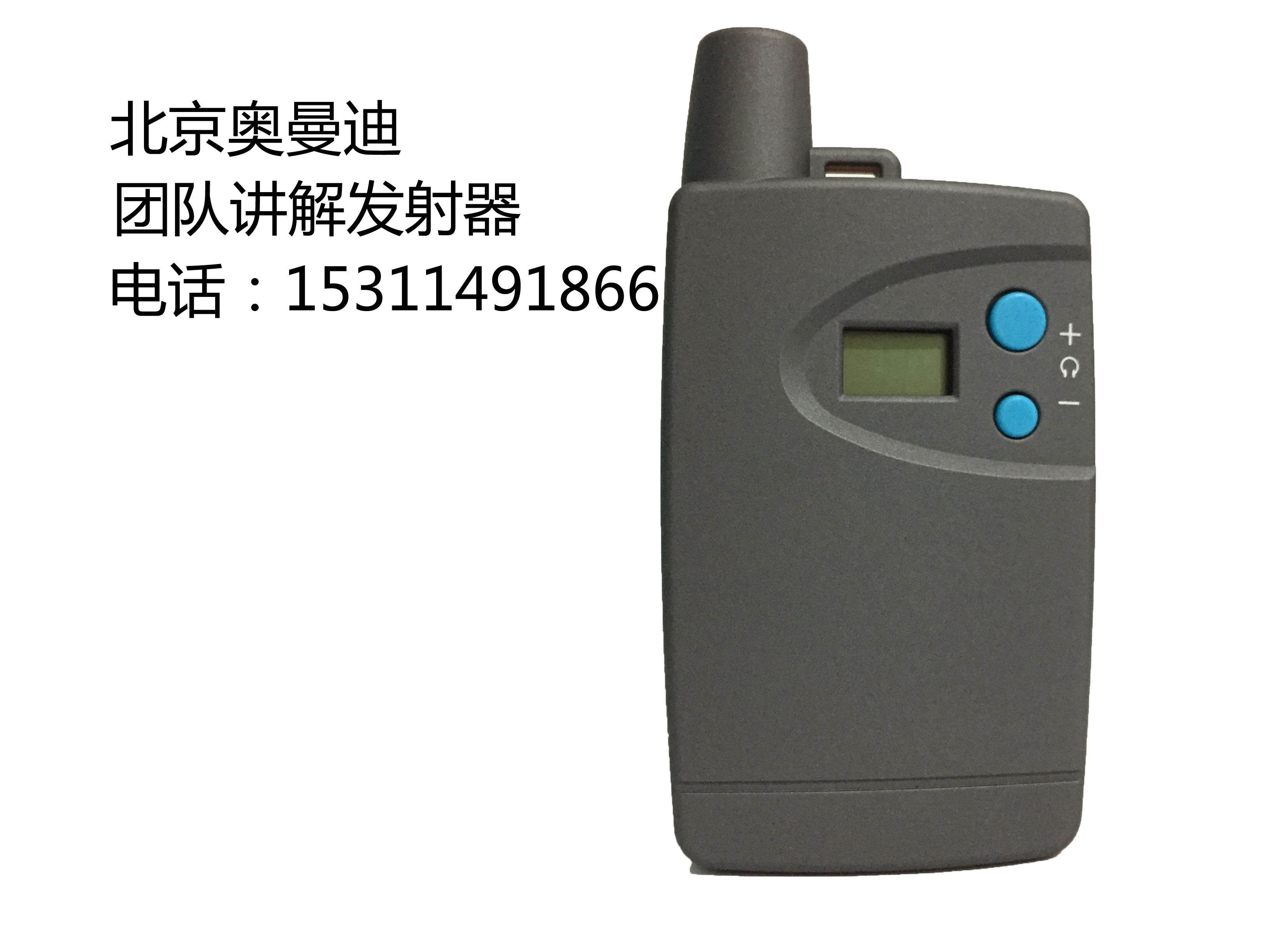 同聲傳譯設 在線翻譯設備 廠家直銷 *惠