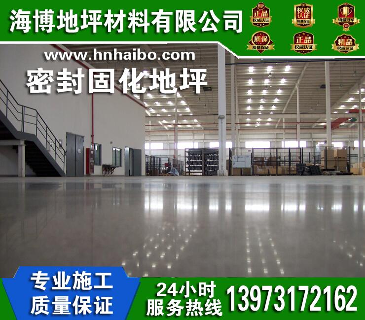 湘潭廠房固化地坪施工