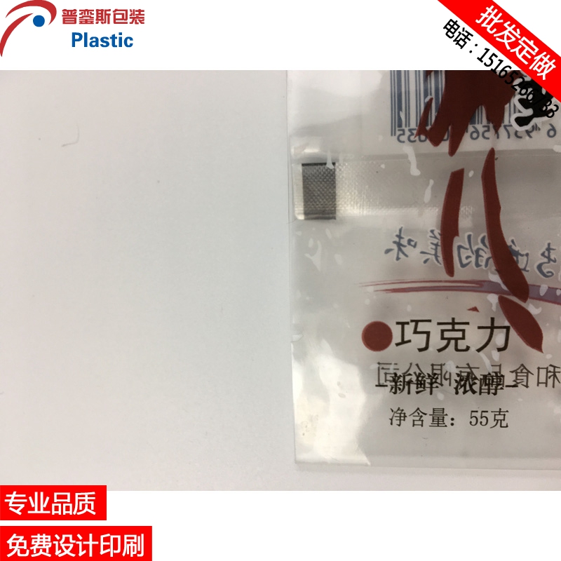 廠家定做休閑食品袋 糕點(diǎn)包裝袋背封袋 免費(fèi)設(shè)計(jì)排版
