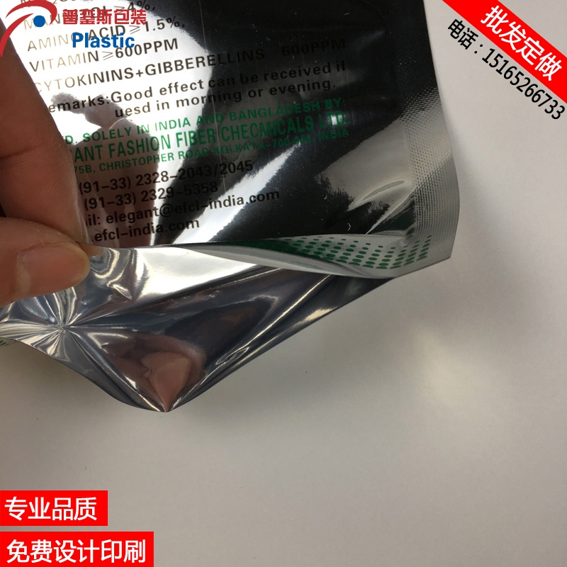 廠家定做陰陽鍍鋁袋 鋁箔袋自立袋食品袋 量大從優(yōu)