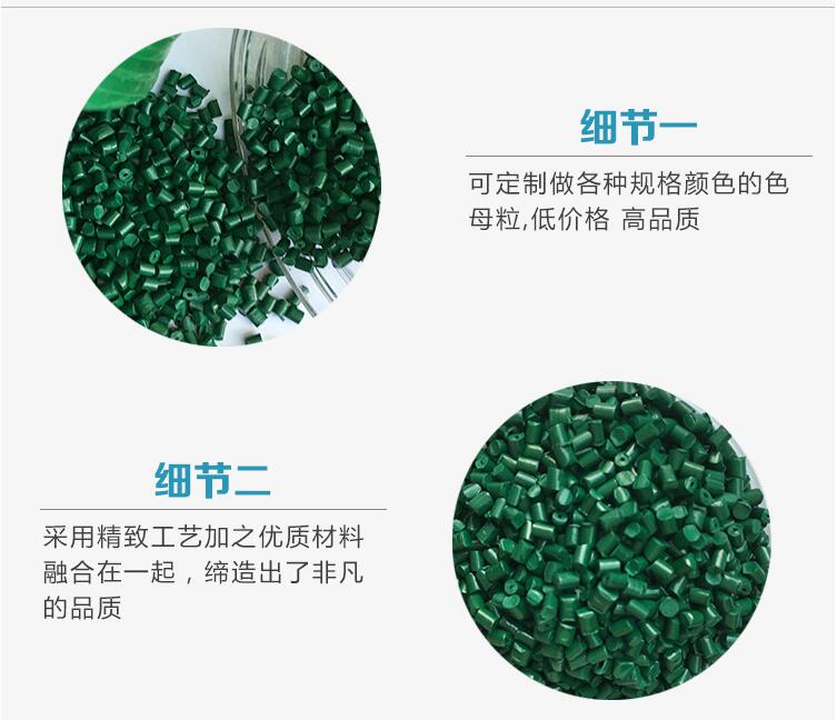 綠12p色母粒 綠12p色母粒 色母粒廠家 來樣
