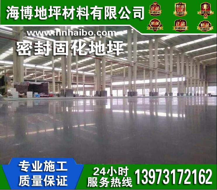 湖南倉庫固化地坪施工 湖南倉庫混凝土固化地坪施工