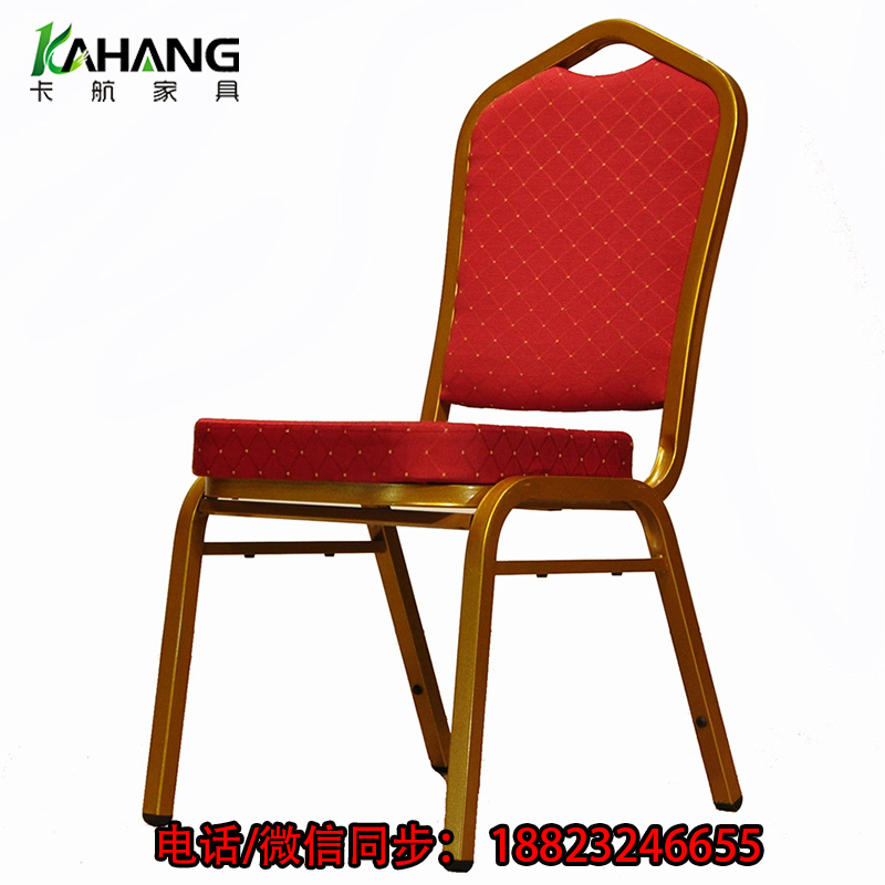 卡航家具宴會椅酒店餐椅軟包椅廠家直銷