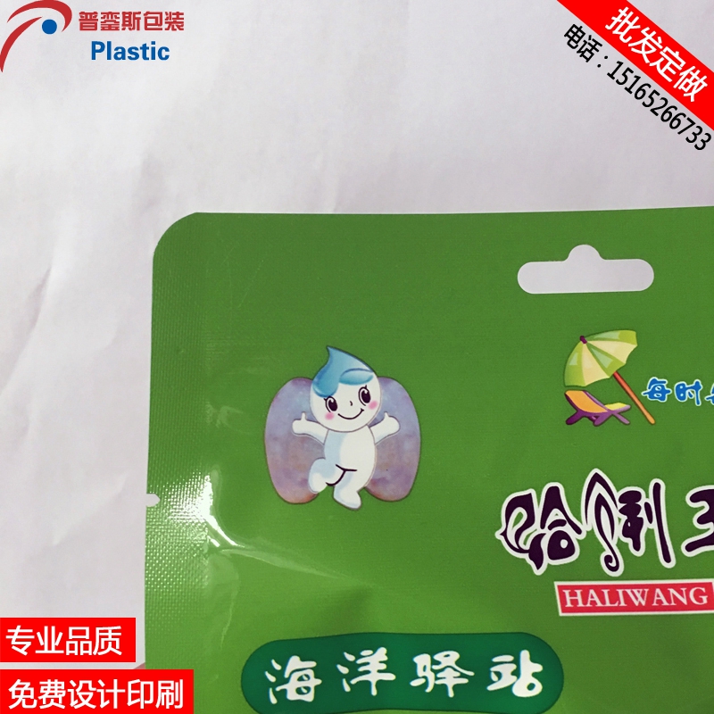 青島塑料包裝袋廠定做批發(fā)水產(chǎn)食品袋印刷袋