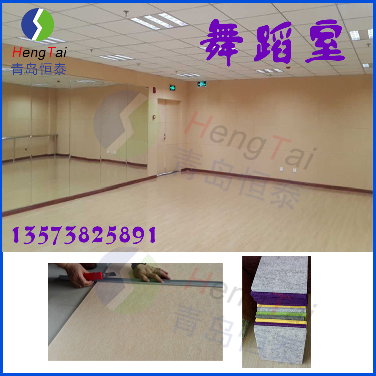 供應聚酯纖維吸音板