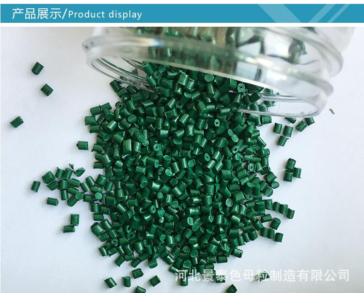 綠12p色母粒 綠12p色母粒 色母粒廠家 來樣