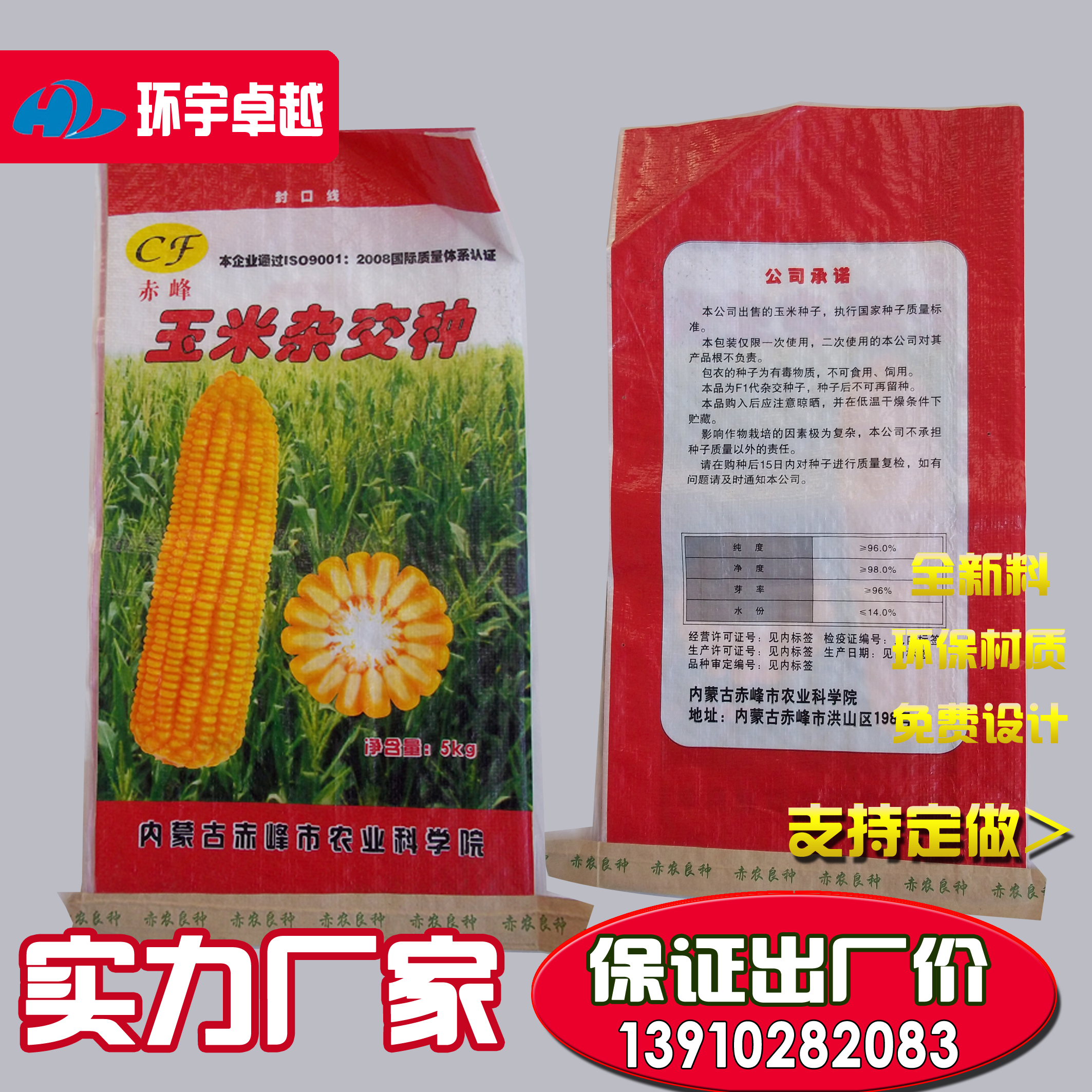 供應(yīng)覆膜編織袋生產(chǎn)廠家 彩印復(fù)合化肥原料包裝編織袋定做