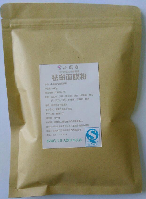 小周后中藥?kù)畎呙婺ぬ缀?分斑分治 中藥?kù)畎呙婺づ浞胶苡行Ч?  title=