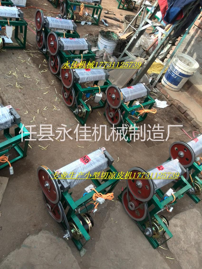 廠家批發(fā)多功能商用小型切涼皮機(jī)