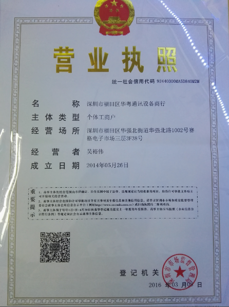 好易通TC310對講機(jī)批發(fā)