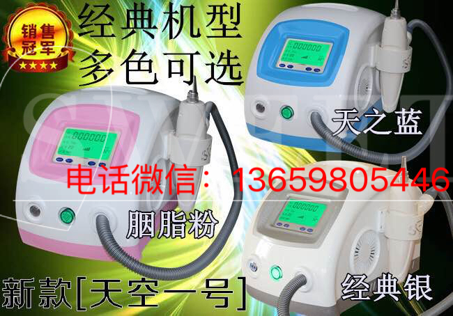 未來激光天空一號大功率洗眉機