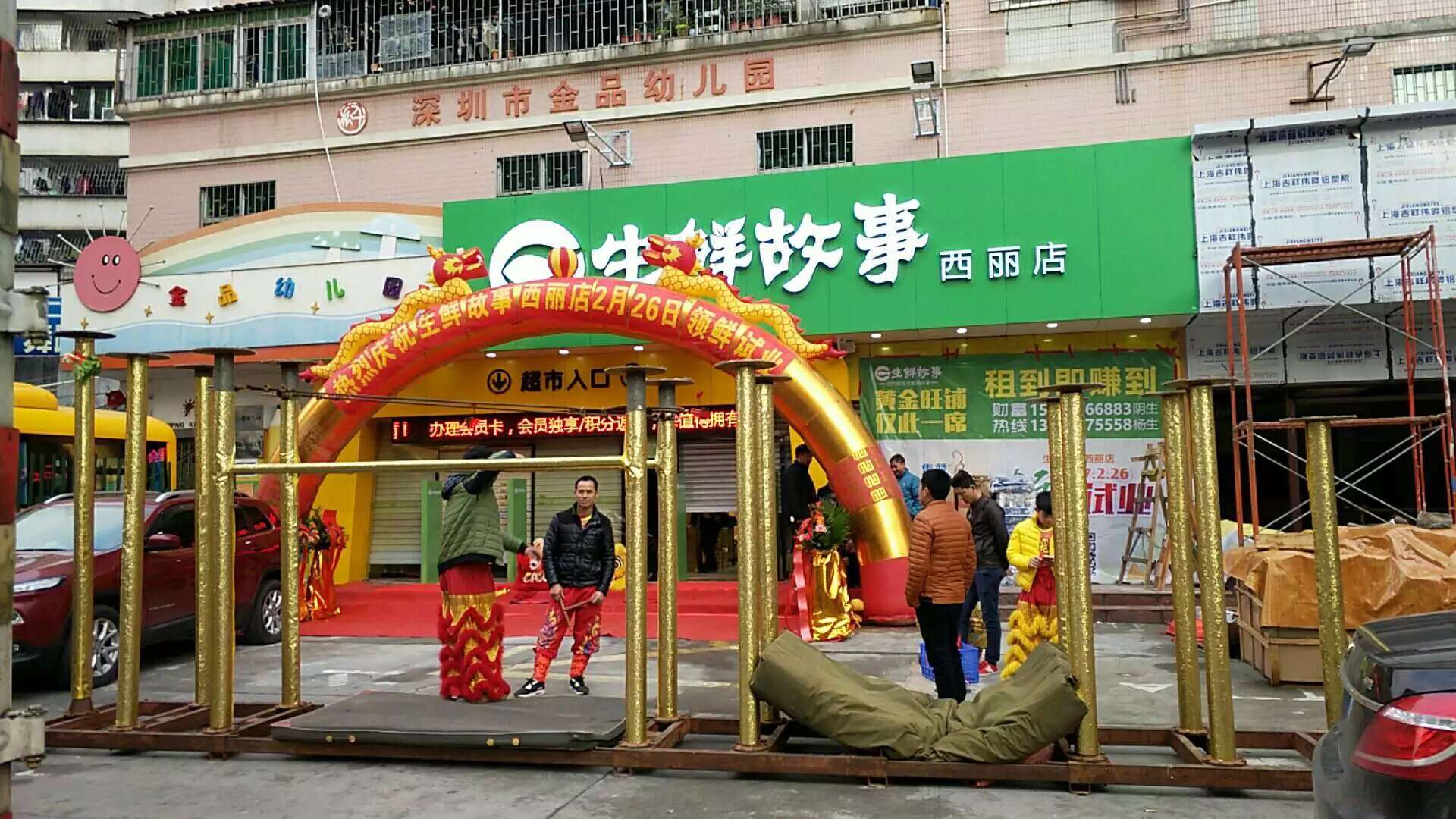 傳統(tǒng)文化舞龍舞獅