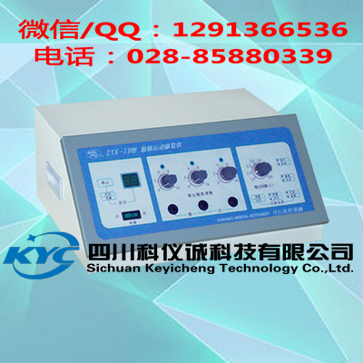 藥物導(dǎo)入熱療儀 骨質(zhì)增生藥物電泳*儀 18982213881