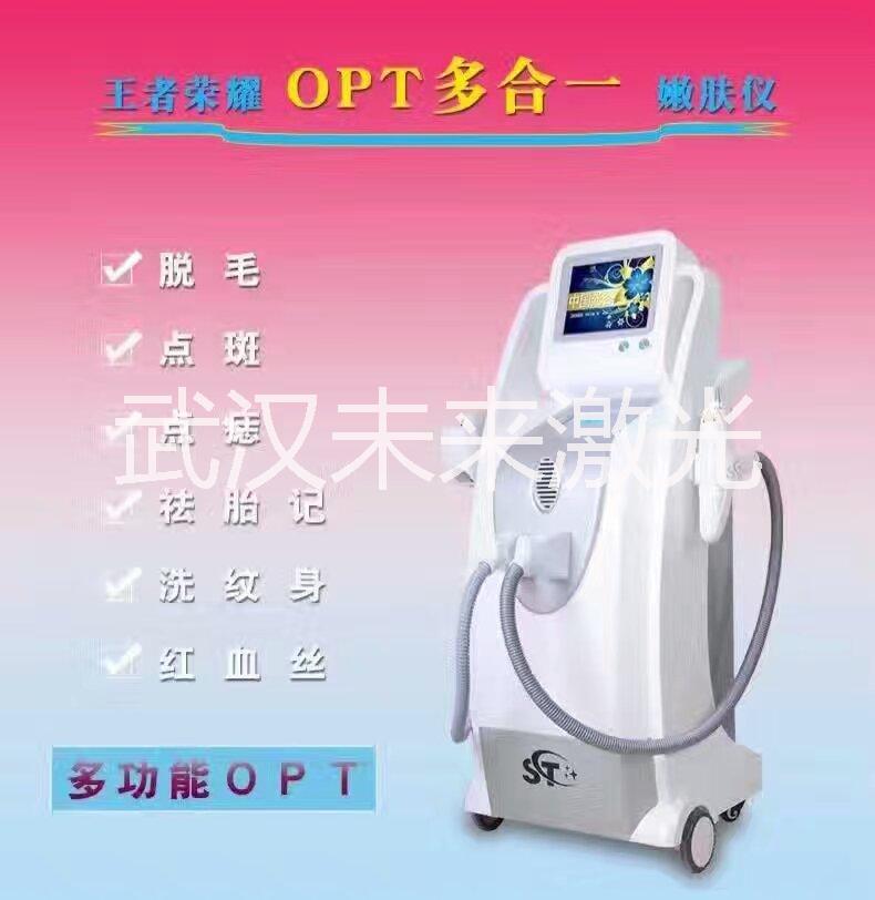 王者榮耀E光脫毛激光洗眉一體機