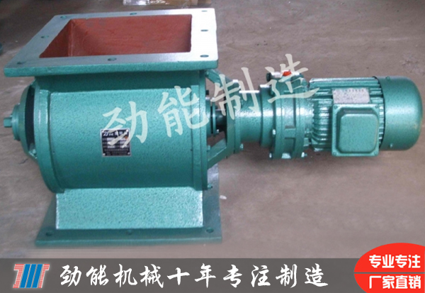 河南星型卸料器批發(fā)價格 河南星型卸料器報價 河南星型卸料器供應