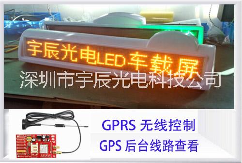 GPRS LED出租車駕校車* 出租車頂LED顯示屏，帶GPS定 出租車頂燈LED屏，帶GPS定位