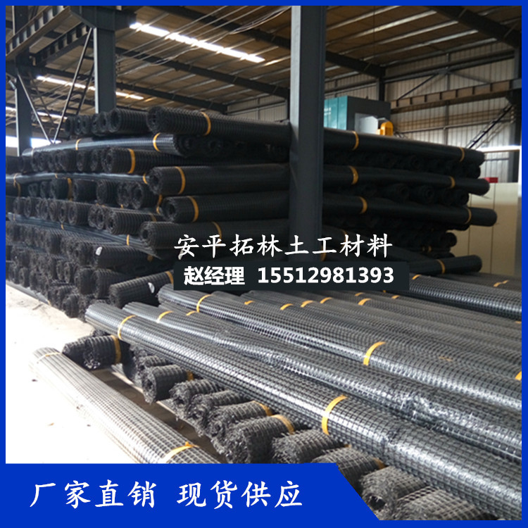廠家生產(chǎn)銷售 雙向拉伸塑料土工格柵 塑料方孔網(wǎng) 公路路基網(wǎng) 拉力大 韌性強