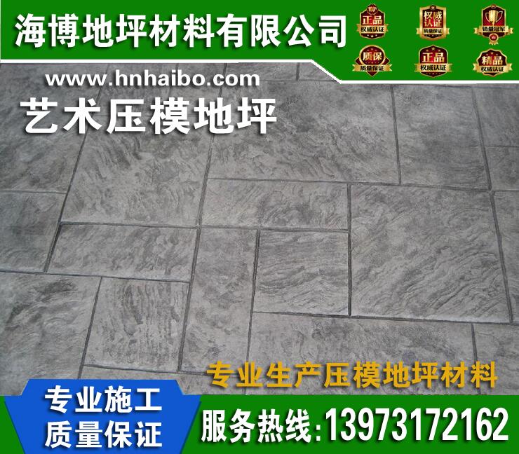 岳陽彩色壓模地坪施工
