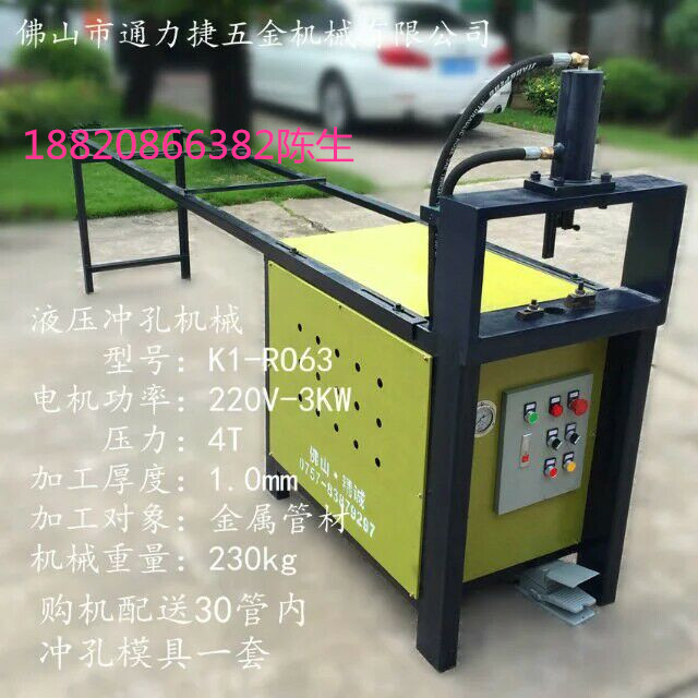 供應(yīng)精誠(chéng)不銹鋼液壓沖孔機(jī)電動(dòng)打孔機(jī)