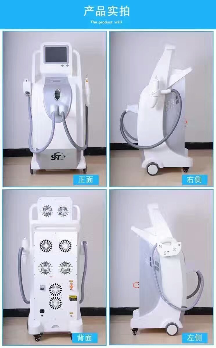 王者榮耀E光脫毛激光洗眉一體機