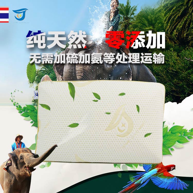 泰國乳膠枕*，誠招全國代理