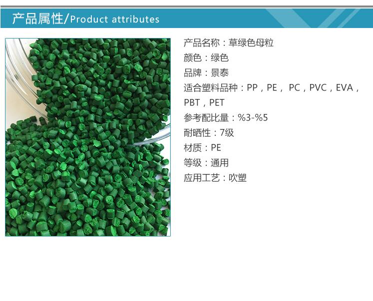 草綠色色母粒 草綠色色母粒 廠家直銷 草綠色色母粒 廠家直銷 綠色環(huán)保