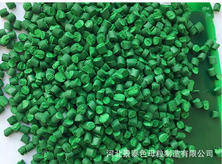 草綠色色母粒 草綠色色母粒 廠家直銷 草綠色色母粒 廠家直銷 綠色環(huán)保