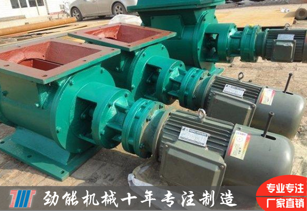 河南星型卸料器批發(fā)價格 河南星型卸料器報價 河南星型卸料器供應