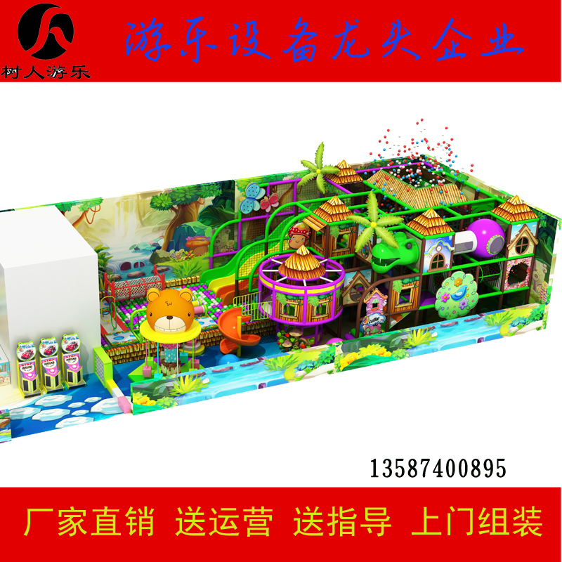 樹人淘氣堡 淘氣堡廠家 兒童樂園