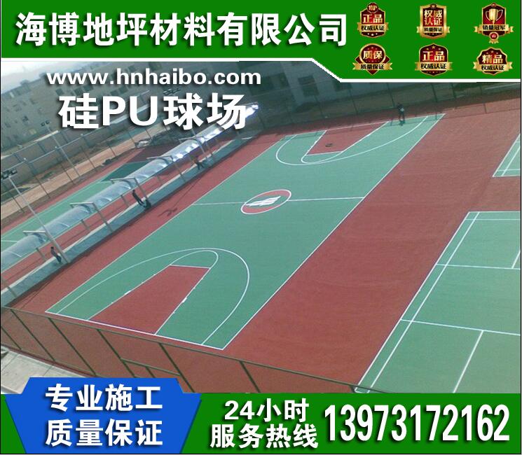 湘潭硅PU籃球場(chǎng)施工