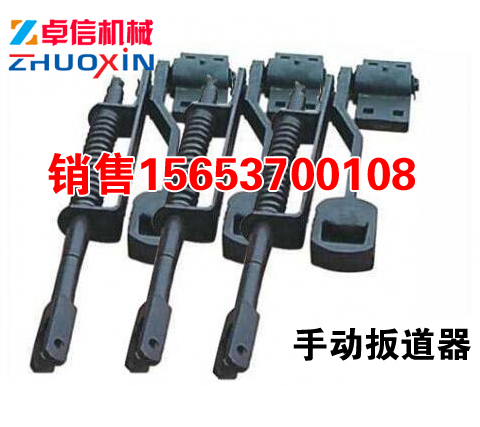 供應(yīng)立式扳道器生產(chǎn)臥式扳道器、氣動扳道器、手動扳道器