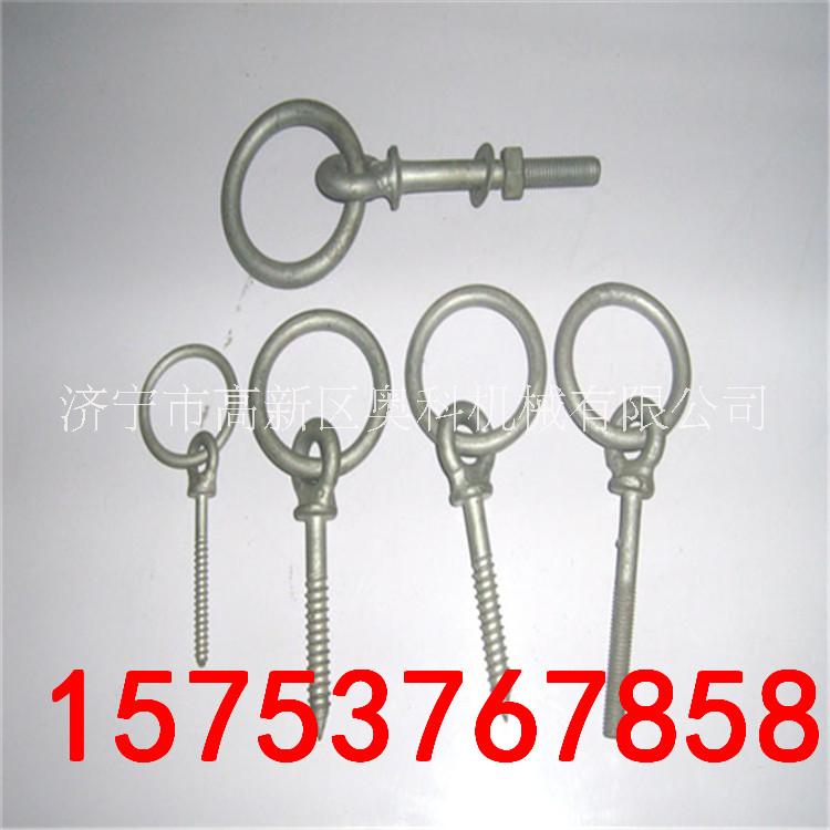 羊眼釘 羊眼圈 羊眼螺栓 吊燈勾 規(guī)格齊全有需要找奧科