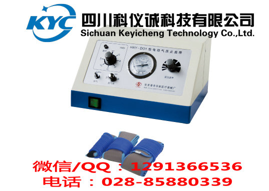 電動(dòng)數(shù)顯氣壓止血儀 電動(dòng)數(shù)顯氣壓止血帶(立式單通道) 四川科儀誠(chéng)