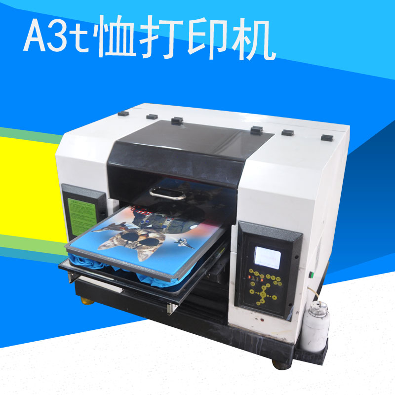 普蘭特數(shù)碼直噴印花設(shè)備 T恤印花機 小型創(chuàng)業(yè)型設(shè)備 8色打印 色彩更鮮艷