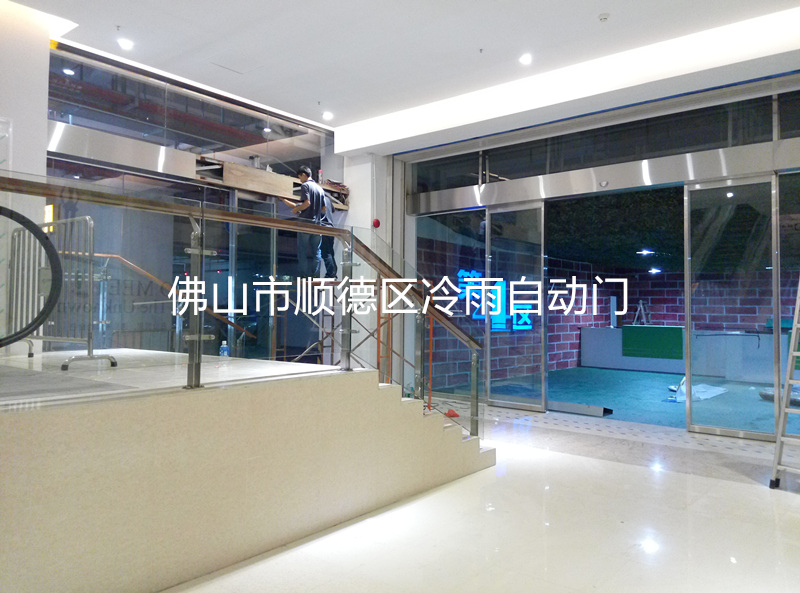 樂從商鋪*電動(dòng)門感應(yīng)門工程【冷雨自動(dòng)門】全套安裝報(bào)價(jià)