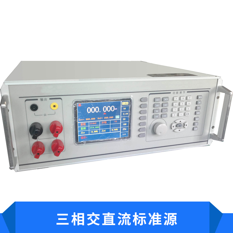 三相程控標準功率源  大功率功率源 三相標準功率源 三相功率測試儀