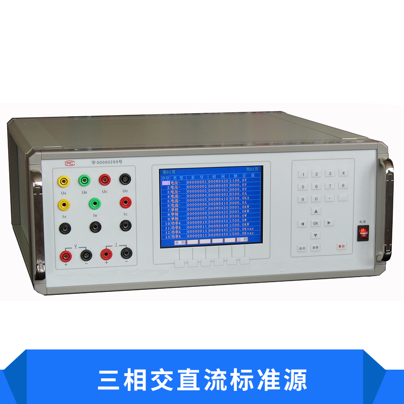 三相程控標準功率源  大功率功率源 三相標準功率源 三相功率測試儀