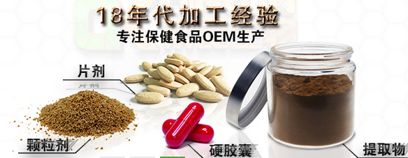 陜西 片劑代加工 固體飲料代加工