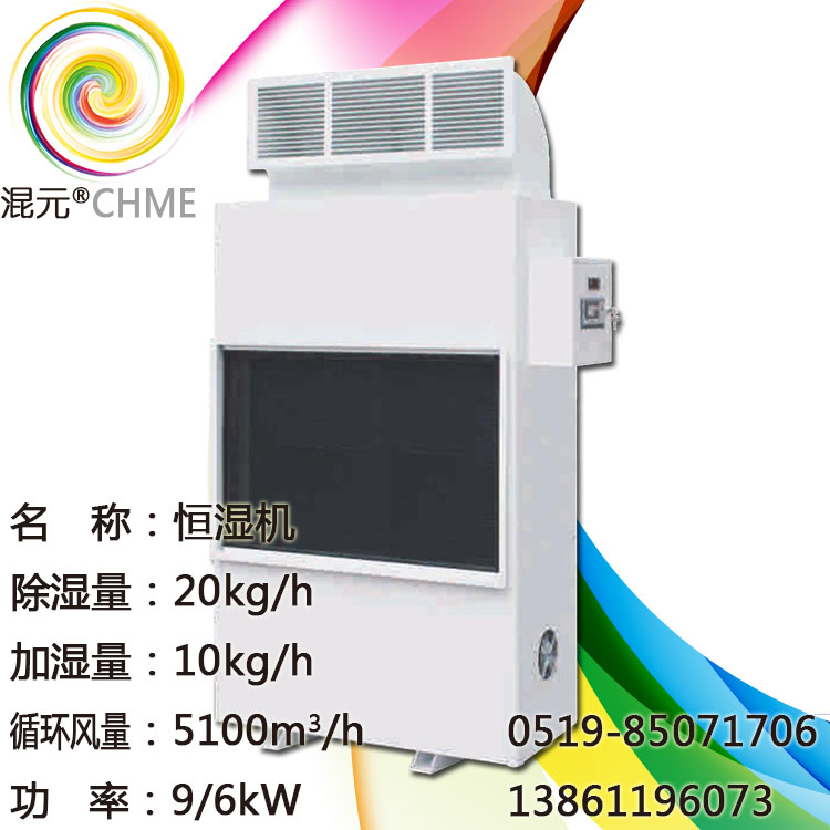 廠價(jià)免運(yùn)費(fèi) 亞克RYHS 恒濕機(jī) 保濕機(jī) 定濕機(jī) 器