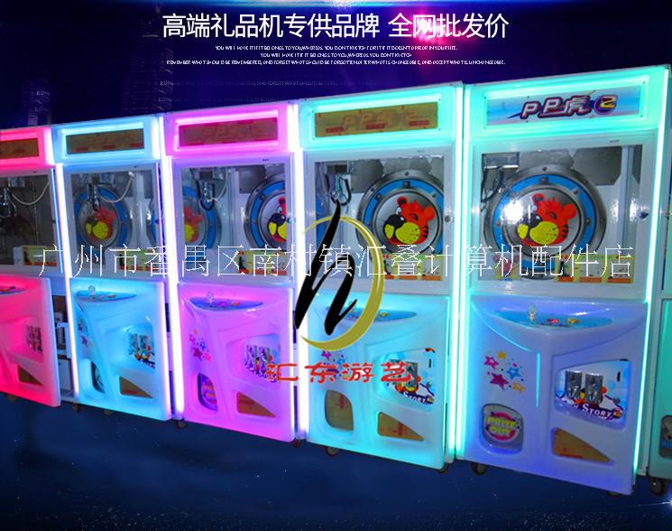 廣州娃娃機pp虎娃娃機匯東游藝廠家*直銷
