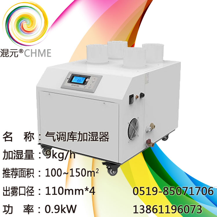 廠價(jià)免運(yùn)費(fèi) 亞克RYQT 氣調(diào)庫加濕器 增濕器 機(jī)