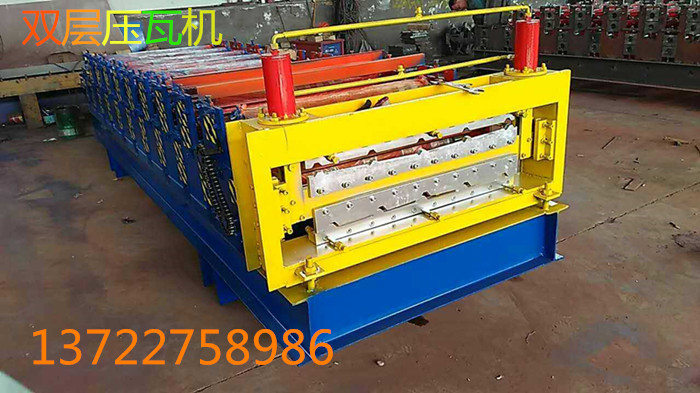 廠家現(xiàn)貨銷售彩鋼壓瓦機(jī)，840/900雙層壓瓦機(jī)機(jī)彩鋼設(shè)備配件