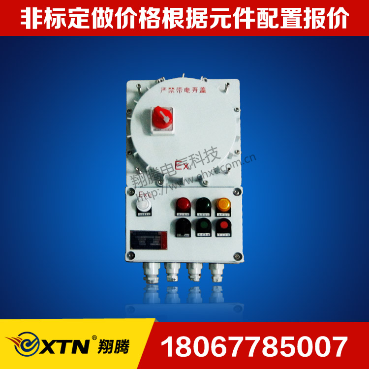 防爆插座箱，防爆電源插座箱 ，防爆配電箱批發(fā)  防爆檢修電源插座箱