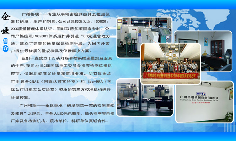 小家電測(cè)試氈條 ，配備測(cè)試角使用