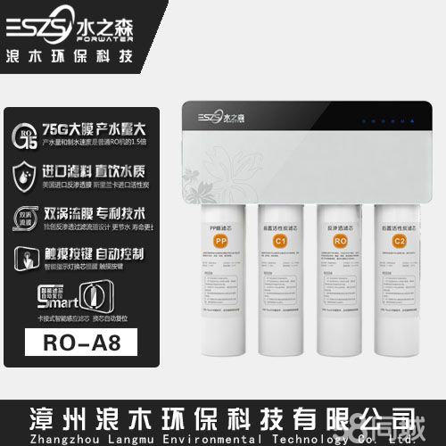 三亞浪木凈水器浪木凈水器招商0元加盟凈水機(jī)直銷凈水機(jī)廠家直銷全國(guó)招代理零元代理浪木凈水器