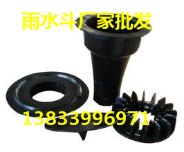 無錫87型鑄鐵雨水斗110 鋼制雨水斗 87型鋼制雨水斗 側(cè)排雨水斗PVC 現(xiàn)貨批發(fā)