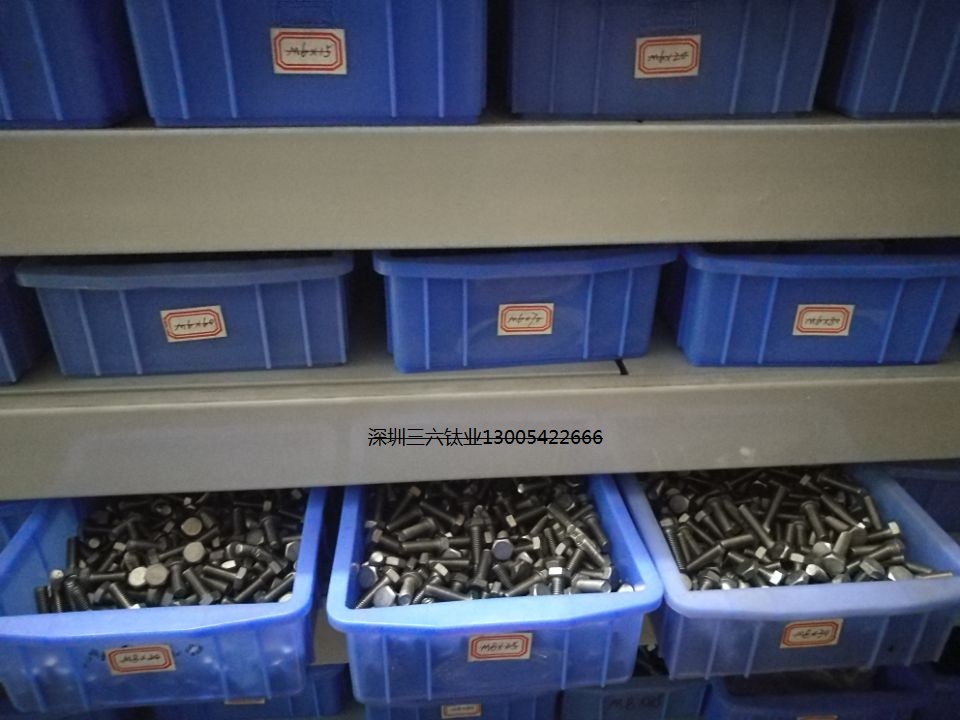 坪山鈦螺絲、坪山鈦管、坪山鈦板、坪山鈦棒廠家