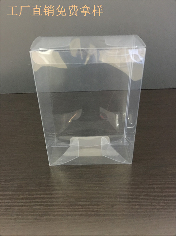 廣東廠家定制PVC包裝盒 PET透明塑料盒 PP磨砂盒子 禮品包裝彩盒定制