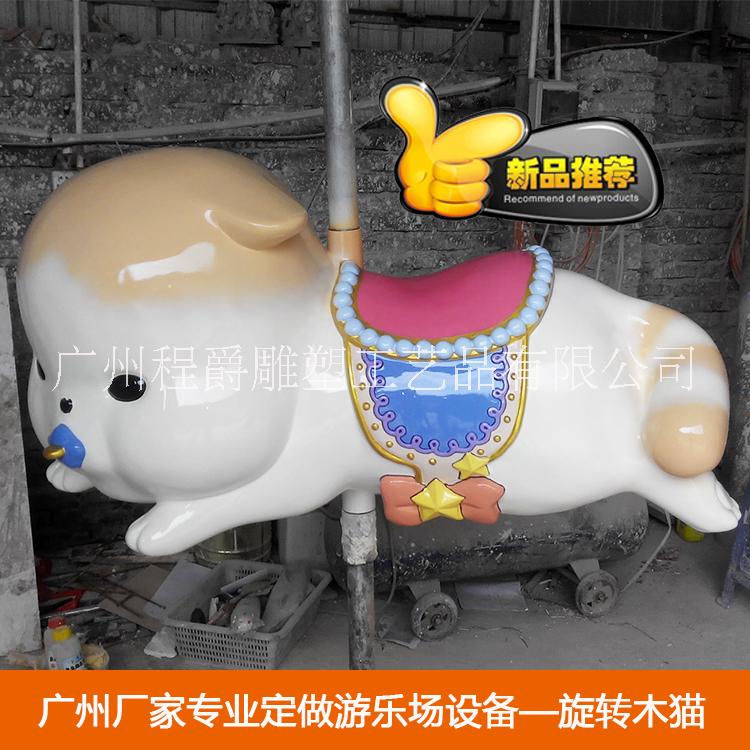 廠家專業(yè)供應(yīng) 玻璃鋼旋轉(zhuǎn)貓雕塑商場游樂場設(shè)備可愛旋轉(zhuǎn)貓裝飾擺件