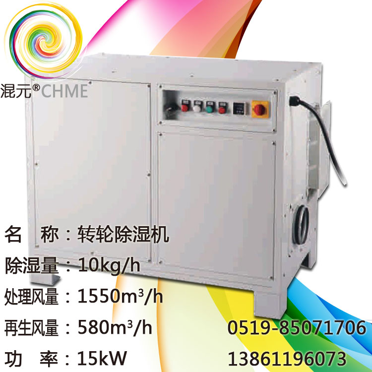 廠價免運費 亞克低濕度低露點蜂巢 轉(zhuǎn)輪除濕機 抽濕機 去濕機 器